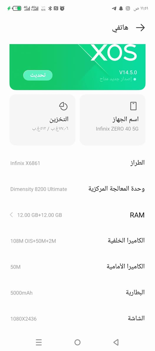 اسلام عليكم انفنكس زيرو 40 5G للبيع
صارلي شهر من اشتريته تليفون كامل ملحقات شاحنه سماعاته كارتونه مالته جهاز غني عن تعريف ذاكره 512 
60 فريم كامره جباره بمعنى الكلمه جهاز راقي سعره 300 وبي مجال مكاني ناحيه الوحده قرب بسمايه رقمي وتساب ***********

نص مكتوب في الصور:
- إصدار Android
- 14
- تحديث حماية نظام أندرويد
- ٥ يونيو ٢٠٢٤
- إصدار النطاق الأساسي
- MOLY.NR16.R1.MP3.MP.V44.3.P20
- إصدار النواة
- 5.10.205-android12-9-00034-g4f7845197313-ab1
- 1959366
- #1 Wed Jun 12 14:03:49 UTC 2024
- XOS V14.5.0 تحديث إصدار جديد متاح اسم الجهاز Infinix ZERO 40 5G التخزين ٧٧,٠٦ غ.ب / ٥١٢ غ.ب الطراز Infinix X6861 وحدة المعالجة المركزية Dimensity 8200 Ultimate RAM 12.00 GB+12.00 GB الكاميرا الخلفية 108M OIS+50M+2M الكاميرا الأمامية 50M البطارية 5000mAh الشاشة 1080X2436 هاتفي
- 4K 60FPS 4K 30FPS 1080P 60FPS 1080P 30FPS .6 1x 3 مدونة فيديو فيديو AI CAM بورتريه