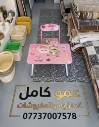 عمو كامل • أثاث أطفال • قناة تليكرام
