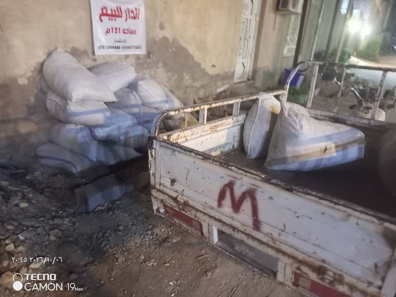 سماد جاموس • توصيل سوق الشيوخ • تجهيز حدائق