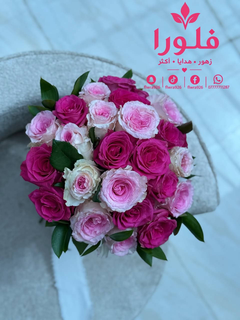بوكيه ورد وردي بتفاصيل أنيقه 💖🤩
للتواصل واتساب:***********
للتواصل السريع:***********
📍الحصوه_خلف جامع اسامه بن زيد (داخل المول الجديد)

نص مكتوب في الصور:
- فلورا
- زهور . هدايا . أكثر
- flwra926 flwra926 flwra926 ***********
