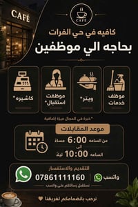 حي الفرات • كاشيرة • ويتر