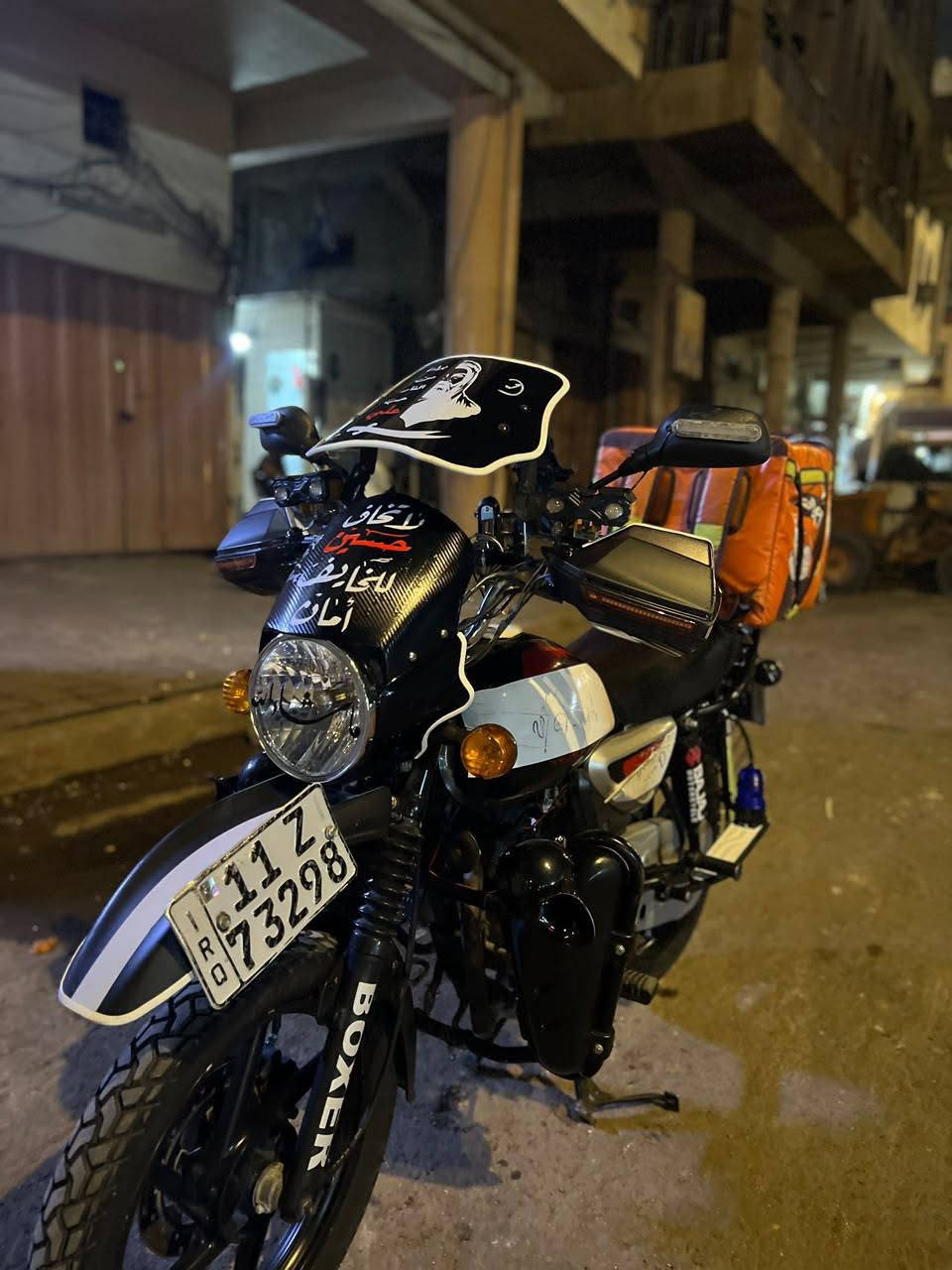 بوكسر جبلية • ٢٠٢٣ • باسمي