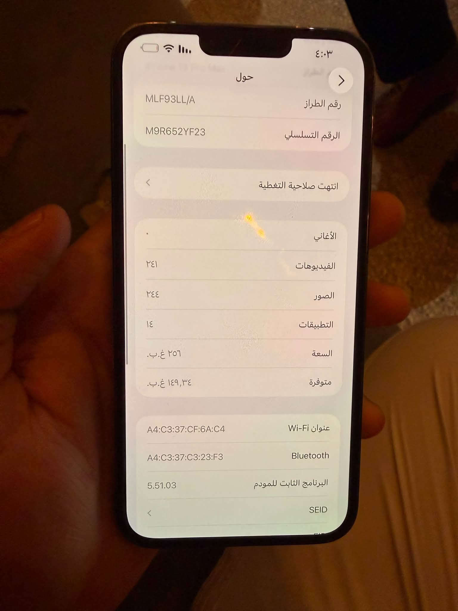 آيفون ١٣ برو ماكس • ٢٥٦ • بطارية ٨٣٪