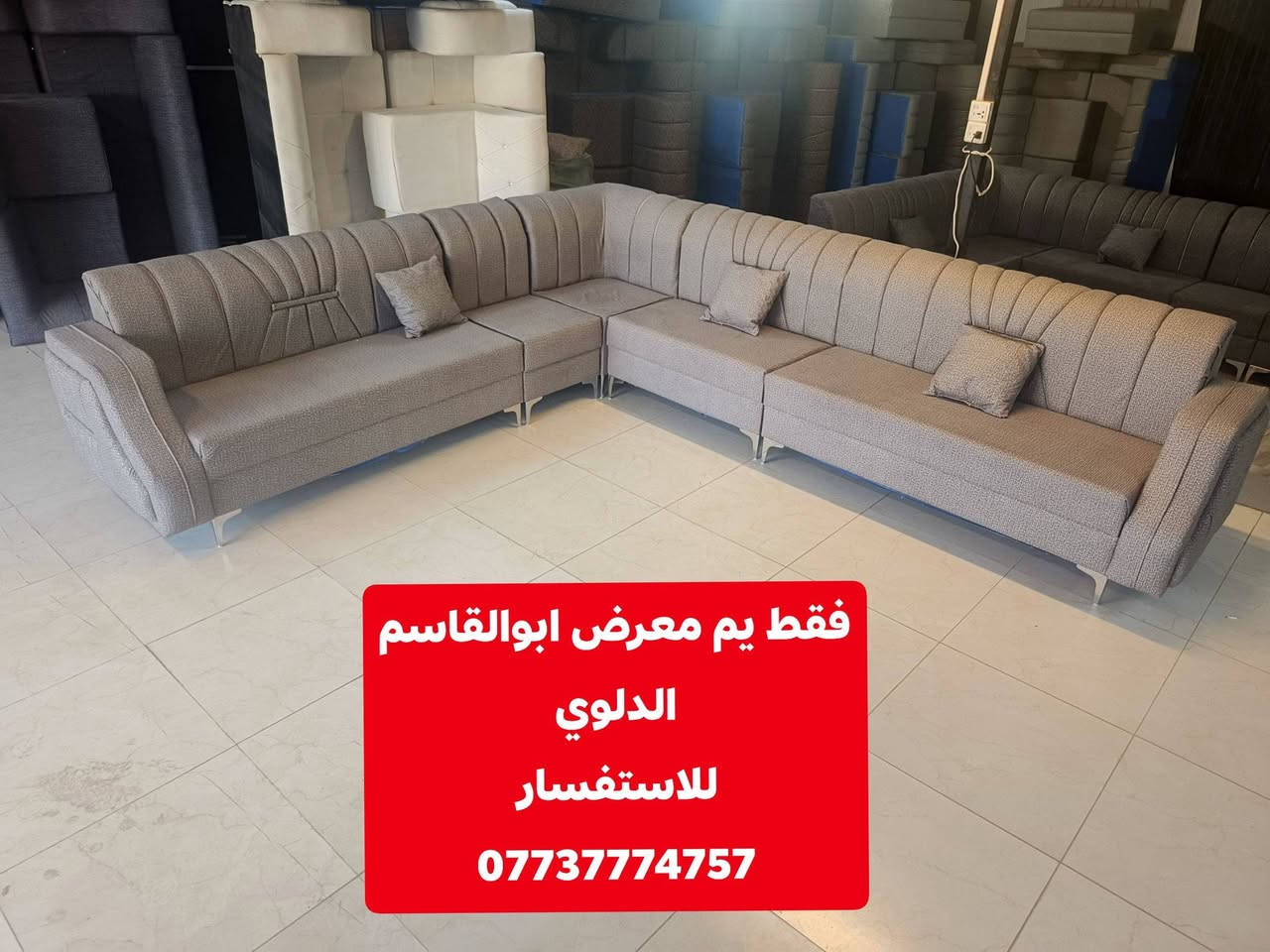 ديوان • ١٠ مقاعد • ٦.٥م