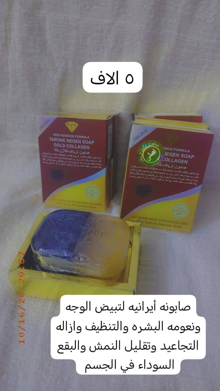 خلطات ايرانيه • تبييض الوجه • حي البتول