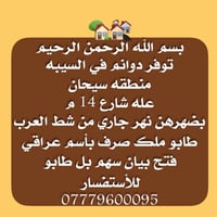 ٢ دونم • طابو ملك • خدمات كاملة