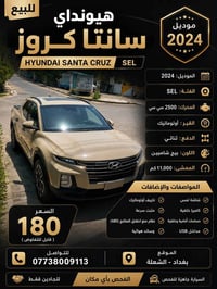 سانتا كروز • ٢٠٢٤ • ١١٠٠٠ كم