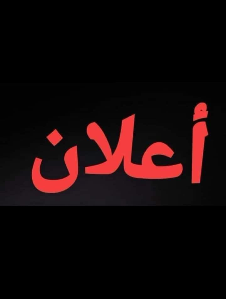 للبيع قطعة ارض مساحة 300 متر
وجها 11متر 
زراعي سند 25
خدمات فول موقع بعقوبة مجمع القدس السكني توضيح كامل بلتصوير 
استفسار ***********

نص مكتوب في الصور:
- إعلان