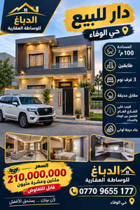 حي الوفاء • ١٠٠م • ٣غرف