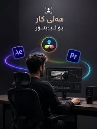السليمانية • محرر فيديو • موشن جرافيك