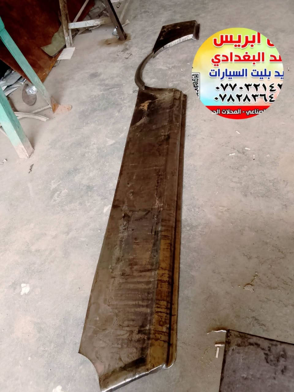 من رخصت الادمن تحياتي للجميع
بريس مهند البغدادي لتجديد بليت السيارات العنوان الصويره حي الصناعي المحلات الجديده محل رقم 4 
***********
تفصال صفحه بريجو وتحياتي للجميع

نص مكتوب في الصور:
- محل ايريس مهند البغدادي لتجديد بليت السيارات *********** *********** الصويرة - الحي الصناعي - المحلات الجديدة محل رقم ٤
- ابريس محمد البغدادي تفصيل جميع تيد بليت السيارات *********** *********** صناعي - المحلات الجديدة
- محل ابريس مهند البغدادي لتجديد بليت السيارات *********** *********** الصويرة - الحي الصناعي - المحلات الجديدة محل رقم ٤
- محل اريس مهند البغدادي لتجديد بليت السيارات *********** *********** الصويرة - الحي الصناعي - المحلات الجديدة محل رقم ٤
- ابريس مهند البغدادي @mohanad227 26.6 ألف تسجيلات الإعجاب 3282 متابعين 7806 أتابعه مراسلة ابريس مهند البغدادي لتجديد بيت السيارات العنوان الصويره حي الصناعي المحلات الجديده محل رقم 4 *********** محل ابريس مهند البغدادي لتجديد بيت السيارات *********** *********** الصويره - حي الصناعي - المحلات الجديده - محل رقم 4 655 *********** 972 518 مهند البغدادي لتجديد بيت السيارات رش جزئي إصدات *********** 3319 ترميم وسمكرة قص ليزر بأعلى دقة دهان فرن 1064 *********** 2407 دهان فرن جودة عالية تجديد كامل للسيارات عمل بإتقان وضمان