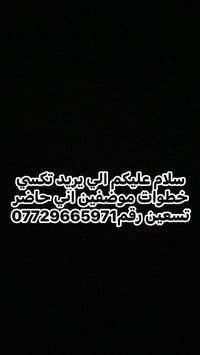 تكسي • موظفين • سائقين