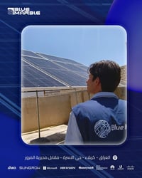 كربلاء حي الأسرة • طاقة شمسية • توصيات
