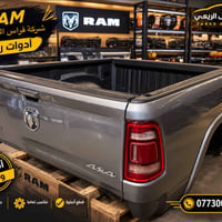 أدوات رام • أصليّة • الكرادة