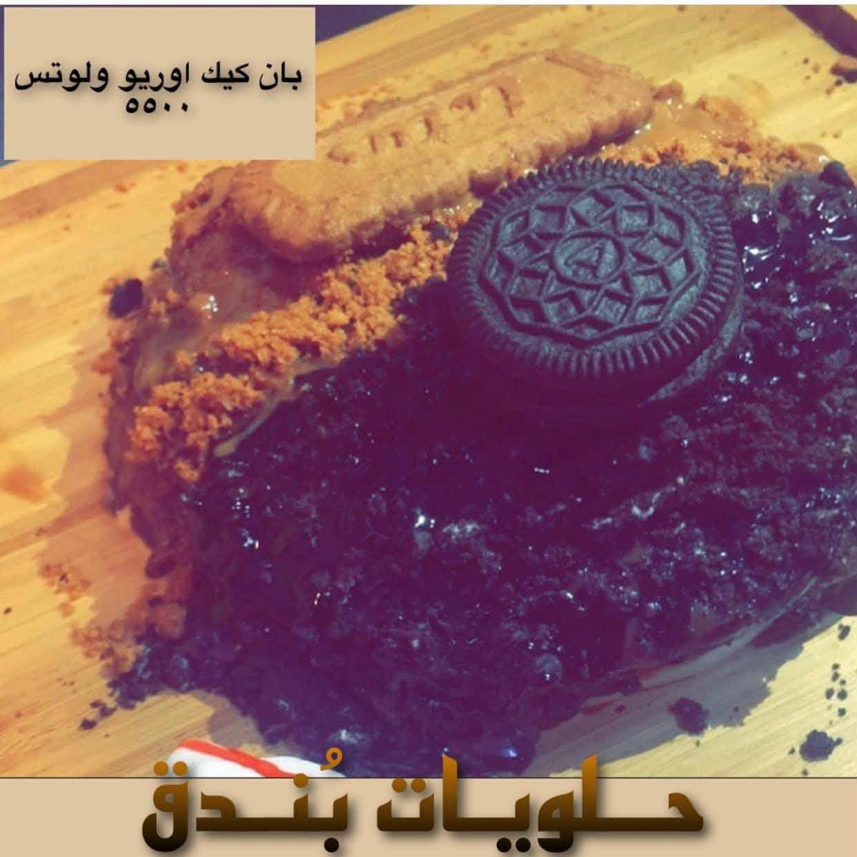 كريب • بان كيك • توصيل بسمايا
