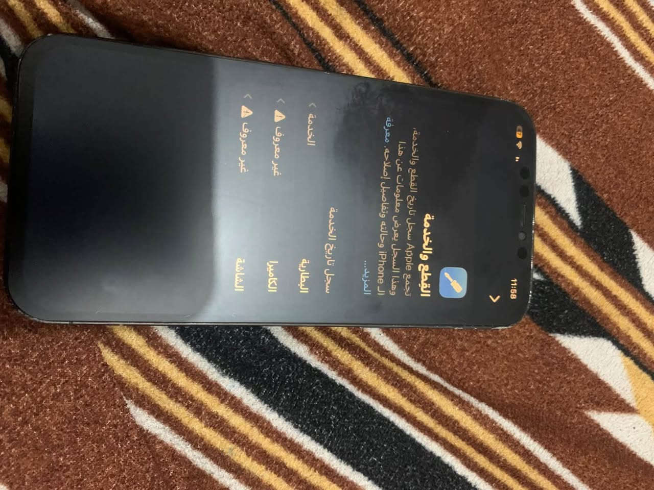 السلام عليكم 12 برو ماكس للبيع جهاز نضيف
بطاريه 72🔋بلاديه
شاشه مبدله اصليه 
ذاكره 256
بس يرادله ضهر وفلاش والباقي كله جديد 
الاستفسار ***********
