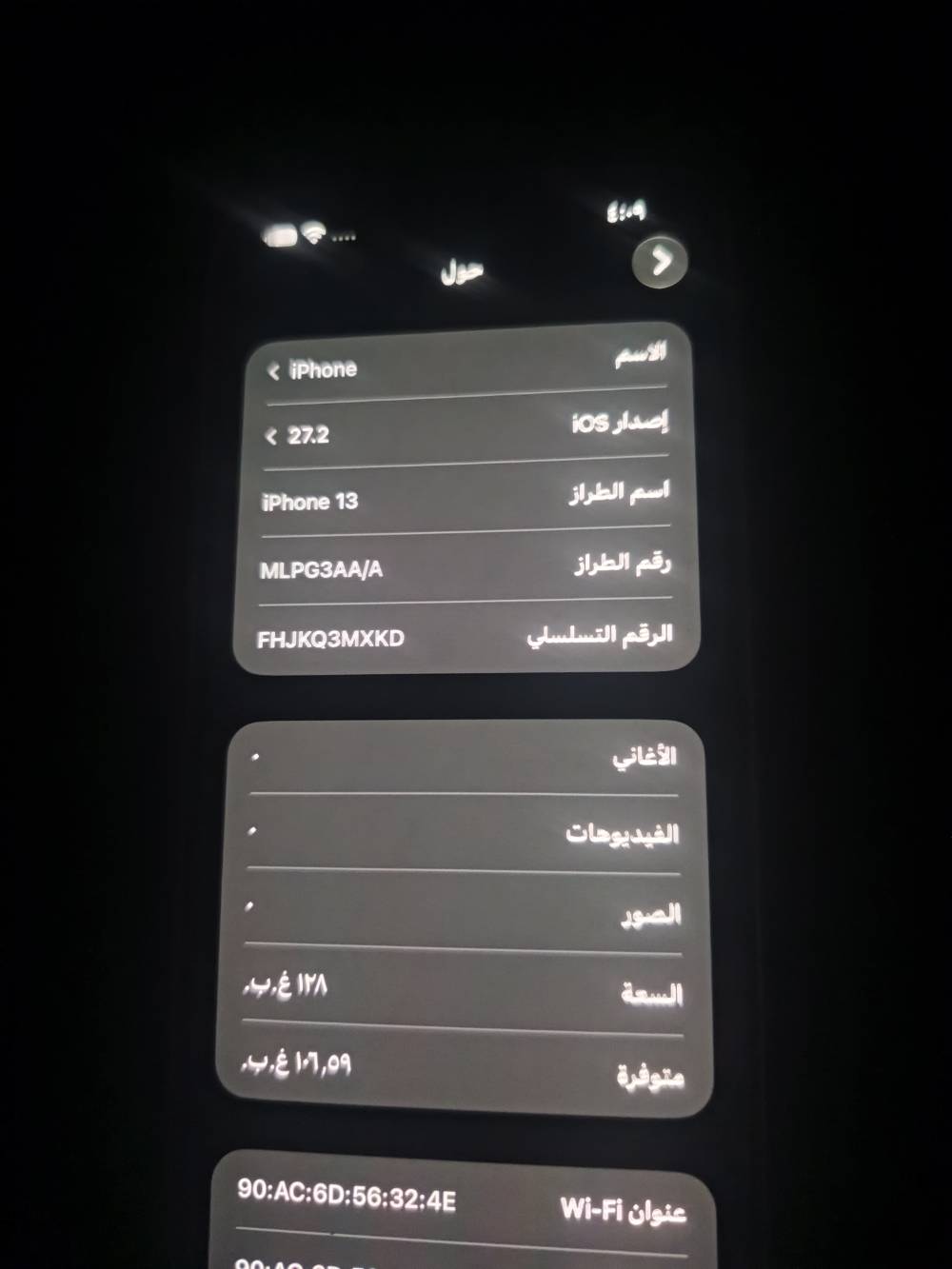 آيفون ١٣ • ١٢٨ جيجا • البطارية ٨٩٪