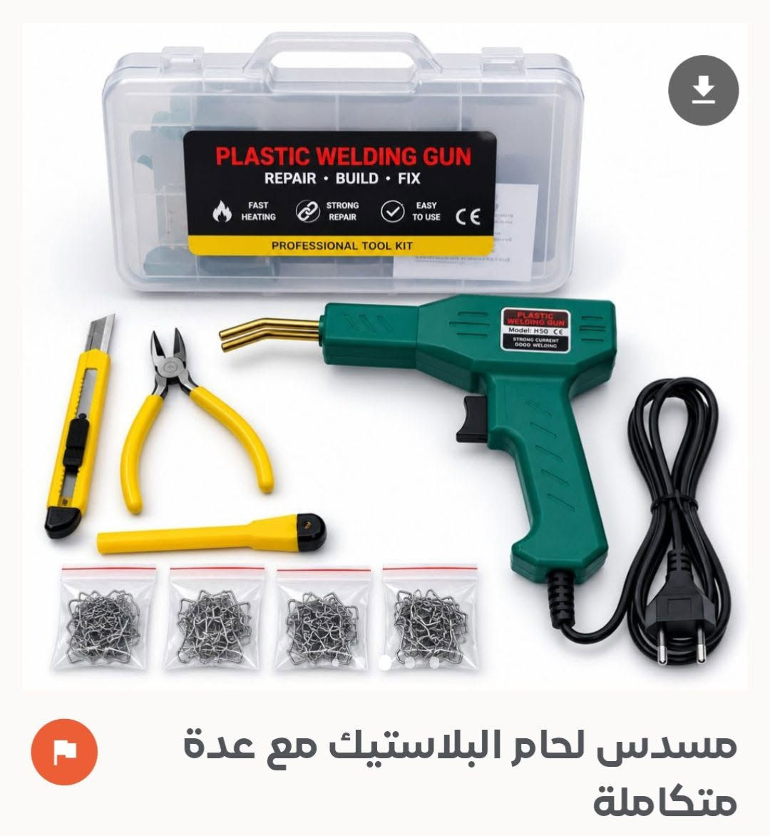 مجموعة متنوعة من المنتجات للحجز مراسلة الصفحة او الاتصال على واتساب *********** مخمور, أربيل

نص مكتوب في الصور:
- *********** واتساب جهاز تحفيز العضلات والاعصاب
- مكبر شاشة الهاتف المحمول ثلاثي الابعاد
- مسدس لحام البلاستيك مع عدة متكاملة
- كيس تصريف البول BM-04
- قاعدة تسخين الاكواب
- مشط فرد الشعر الحراري 3d
- جهاز تنظيف الأسنان بالماء Water Flosser
- إضاءة ديكورية بشكل أغصان