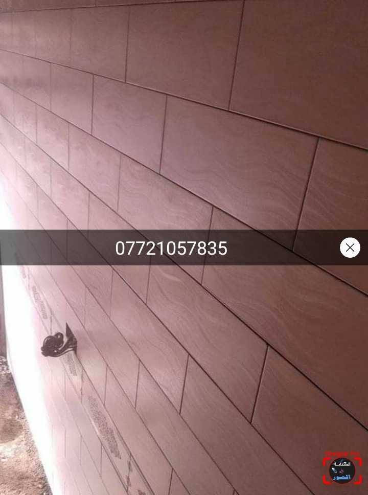 سيراميك • جدران • أرضيات