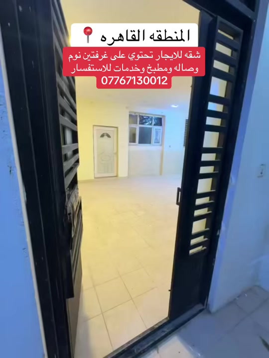 المنطقه القاهره • شقه للايجار • غرفتين