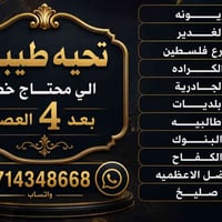 خط ٤ • بعد العصر • شارع فلسطين