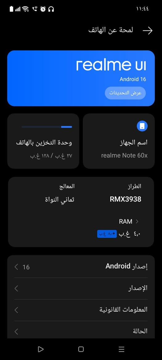 ريدمي بدله شاشه *********** 128 ذاكرته السعر 150 وبمج
