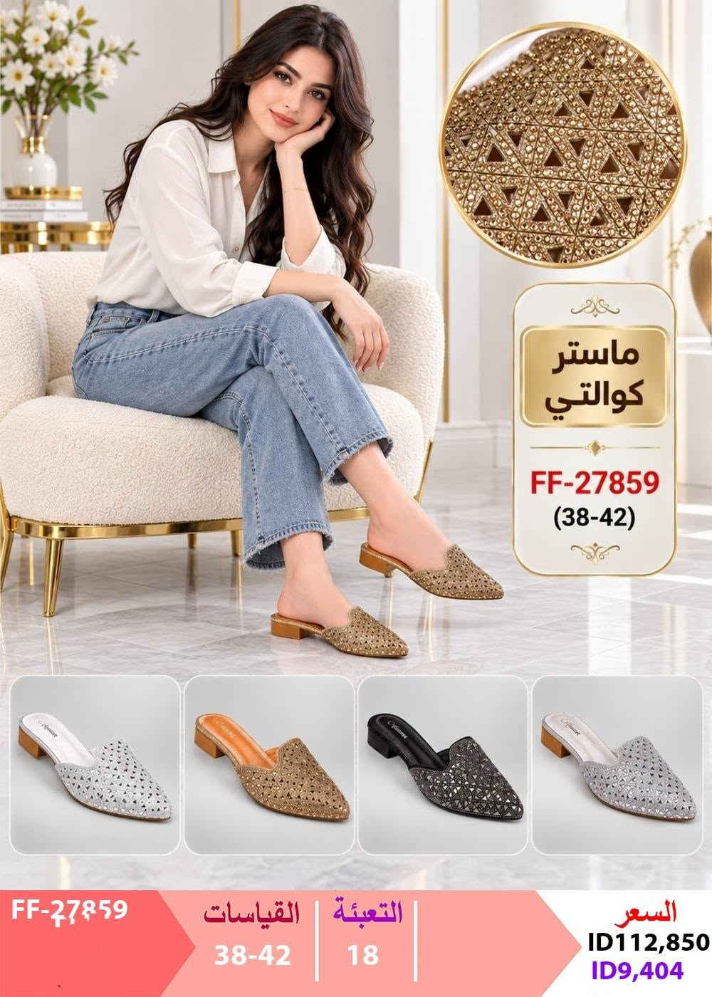 جملة • كعب بيو دبان طبي • توصيل المحافظات