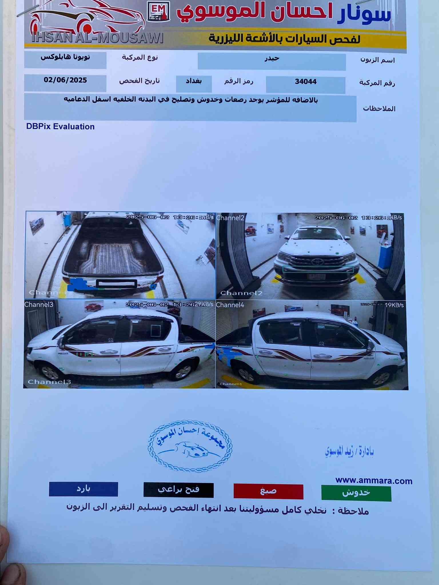 بيكم  فورويل ساس  موديل 2016رقم بغداد بسمي  ثاني يوم مداور سياره جاهزه تبريد تخم تاير  والسونار داخل لمنشور الستفسار ***********سعر 230وبيه مجال
