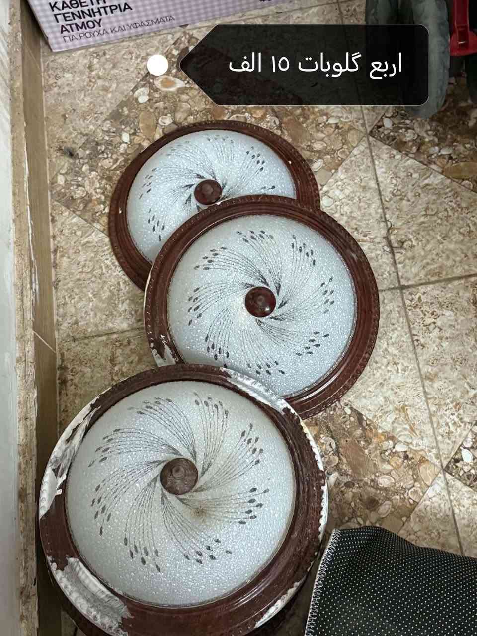 السلام عليكم اغراض منزليه مال بيع الاسعار موجودات يمكم***********
