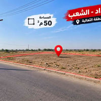 قطعة أرض للبيع بالتقسيط – بغداد الشعب / الثعالبة  📐 50 متر | واجهة 5 ×...