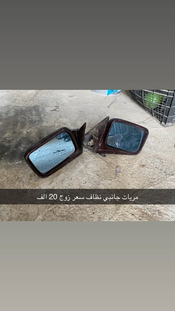 سلام عليكم
جميع اسعار بيها مجال
عنوان موصل
***********

نص مكتوب في الصور:
- مكاين جام كهرب 700 فقط خلفي 10 الف / امامي 15 الف القطعه
- مريات جانبي نظاف سعر زوج 20 الف
- مري جانبي زوج 20 الف لون كرزي
- قبق هوك 500 بلادي هوه وقفايس 15 الف
- يدات خلف النفر قطعه 10 الف
- يده باب سايق 700 فقط بلادي 60 الف
- 1 قطعه صفحه سايق 3 قطعه صفحه نفر غلاف يده خارجي حديد قطعه 5 الف اصلي
- واير بلك 20/25 فل(مفتوح ) اصلي 25 الف ضفيره نوزلات 20/25 فل (مفتوح ) اصلي 20 الف
- قبق ويل شمس اصلي قطعه 3 الف زوج 5 الف
