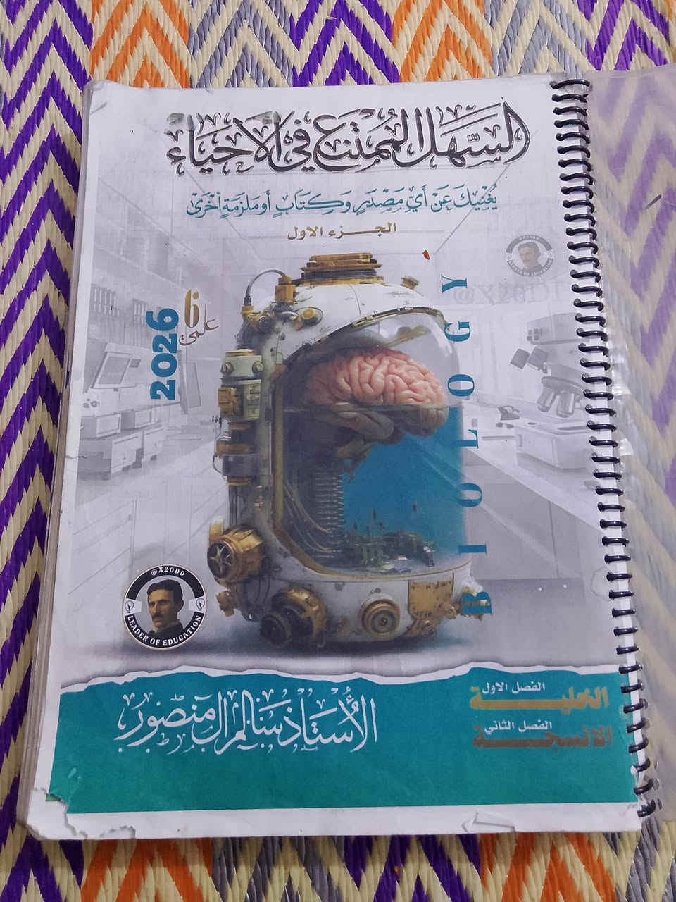 ملازم سادس علمي • نضيفات • ناصرية مركز