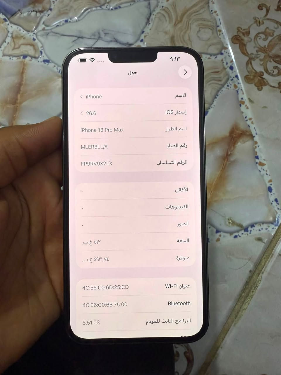 آيفون 13برو ماكس وتر بروف أمريكي 

1-ذاكره 512✅
2-بطاريه 100‎%‎✅
3-جهاز مابدل ولا قطعه بيه كله شغال ولا داخل صيانه وجهاز مامفتوح ✅
4-جهاز كلش نضيف ✅

5-سعر جهاز 740الف وبيه مجال 

التواصل عل رقم ***********وبيه واتساب
العنوان كربلاء
