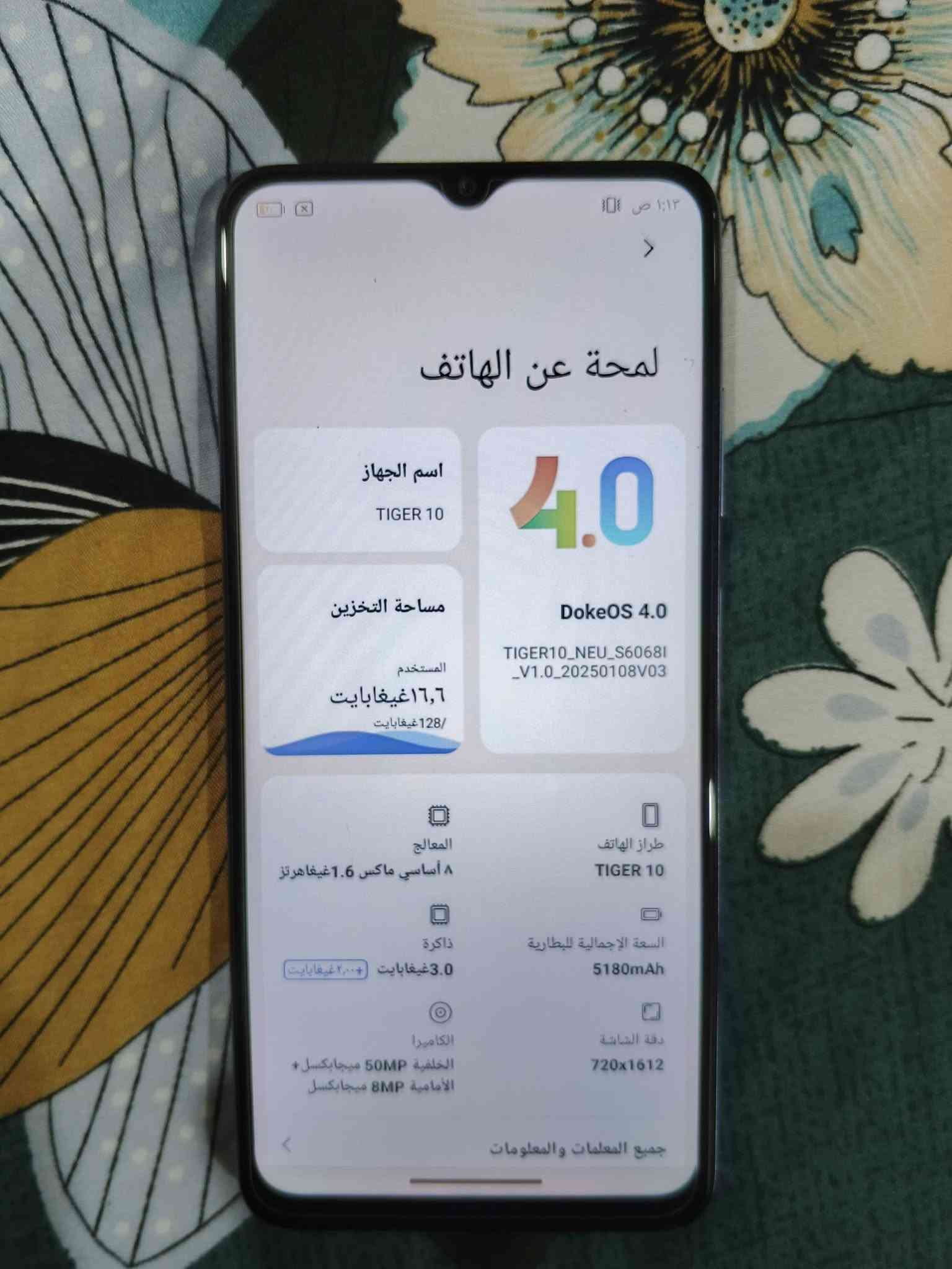 TIGER 10 • ذاكرة 128 • بطارية ٥١٨٠