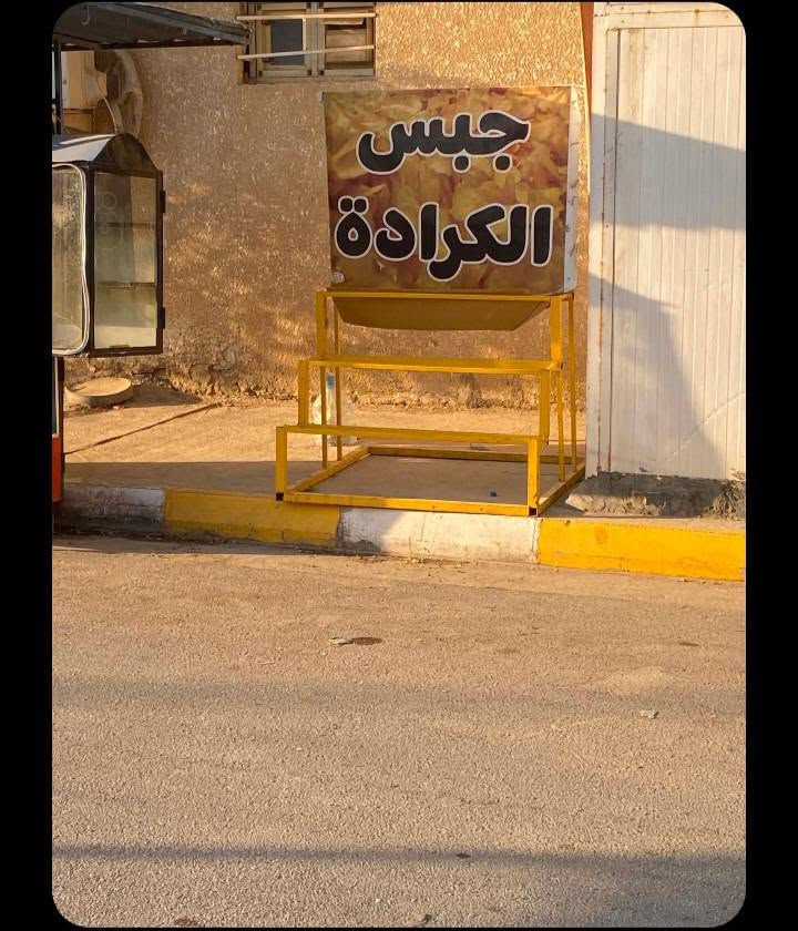 سلام عليكم 
عربانه مال حب الشمس+ جبس +شاميه
للبيع مع مدرج جبس وياه كهربائيات تشغل كله كامله تاخذ كبل تشغل بيه 
السعر ٤٠٠وبيه مجال للطيبن 
الرقم ***********
@ال
