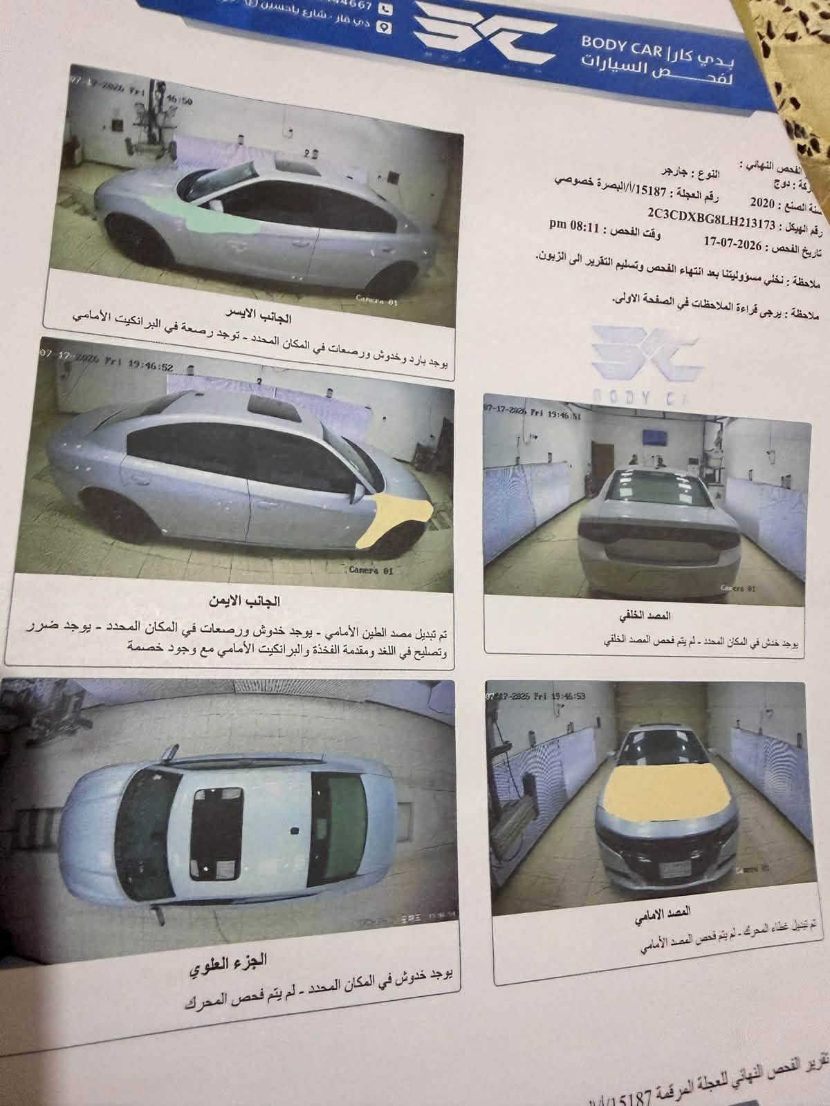 جارجر SXT بلس • ٢٠٢٠ • رقم البصرة