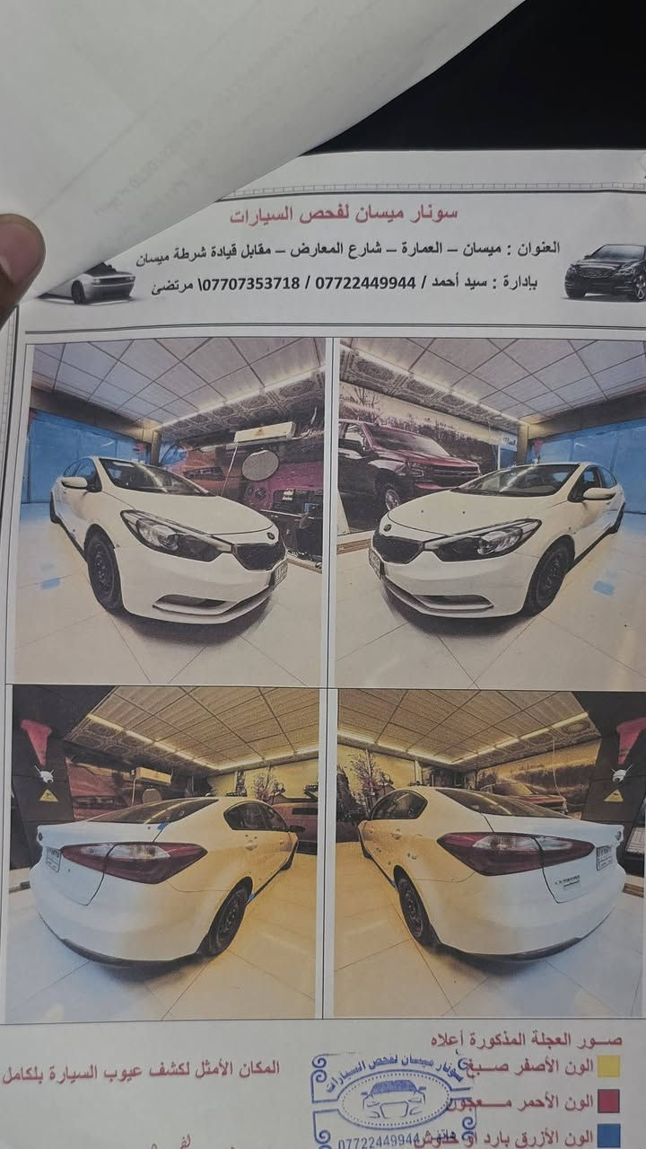 سيراتو • مكينة ٢٠٠٠ • ٢٠١٤