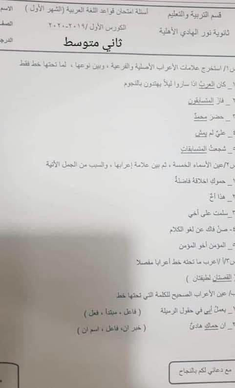 عربي • ثاني متوسط • دروس