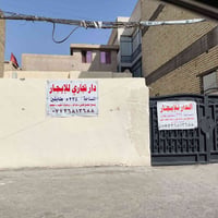 دار تجاري • طابقين • ٢٣٥م