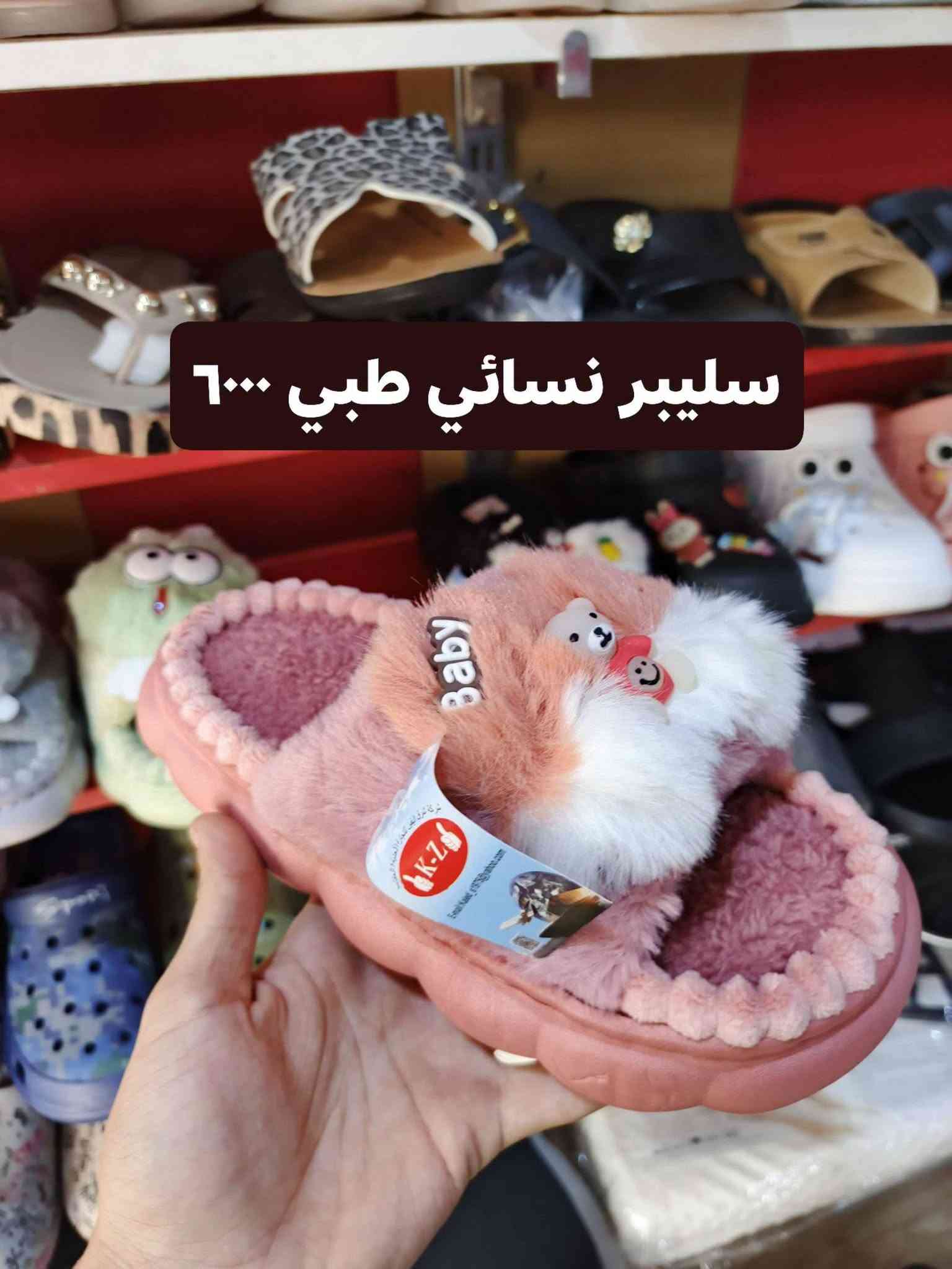 سليبر نسائي طبي • حذاء أطفال • جوارب أطفال