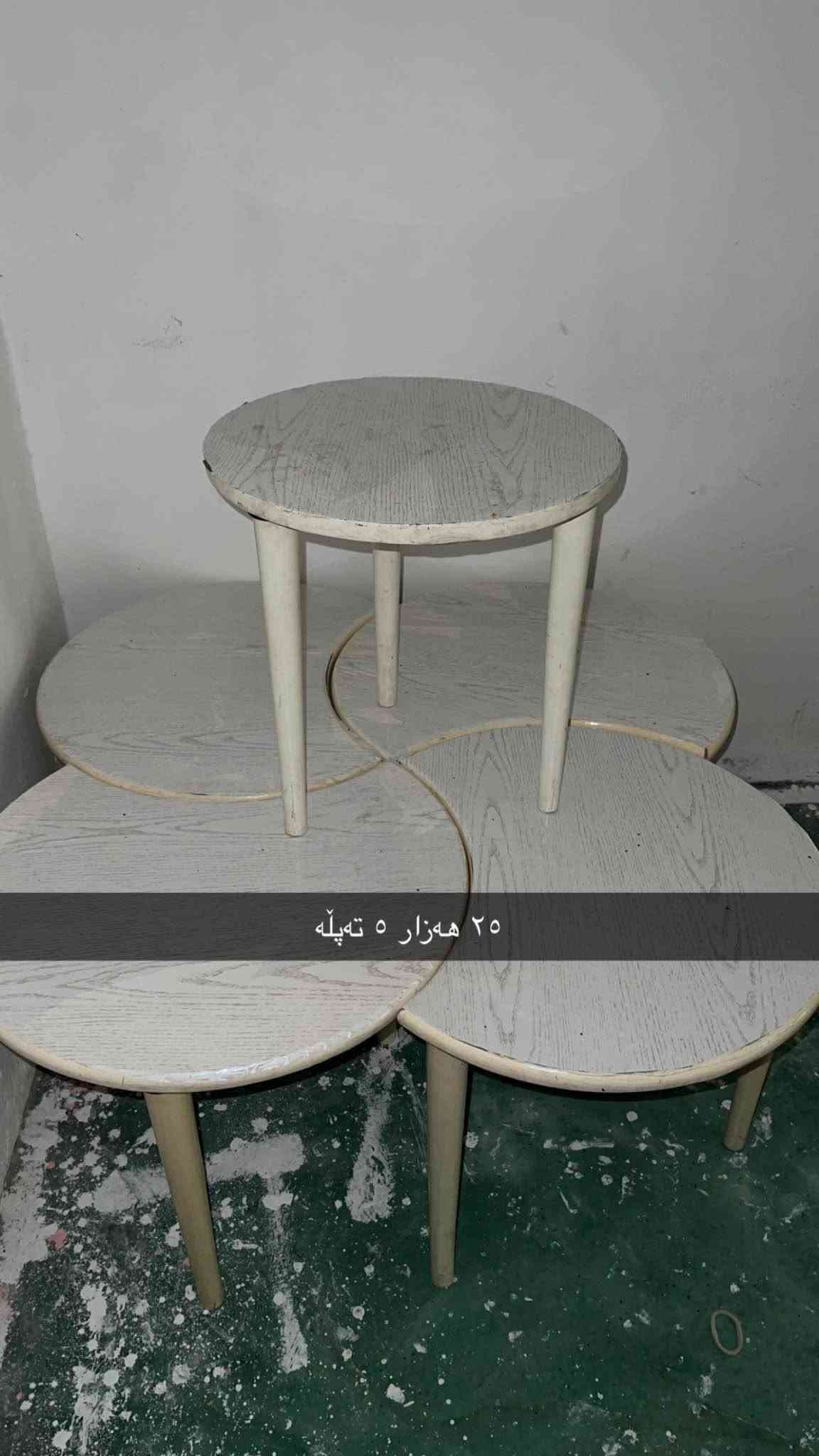 ‎ئەم ئەشیایەنە بۆ فرۆشتن یەک ماڵە موشتەری تێل بکە یان وەتسئەپ***********‎ كركوك, العراق

نص مكتوب في الصور:
- ٦٠٠ هەزار دەسکرد
- مهخسهمه ٦٠
- ٧٠ هه زار ٦ کورسی
- ٢٥ هەزار
- ٧٠ هه‌زار
- ٢٥ هه‌زار ٥ ته‌پڵه‌
- ۷۰ هه‌زار