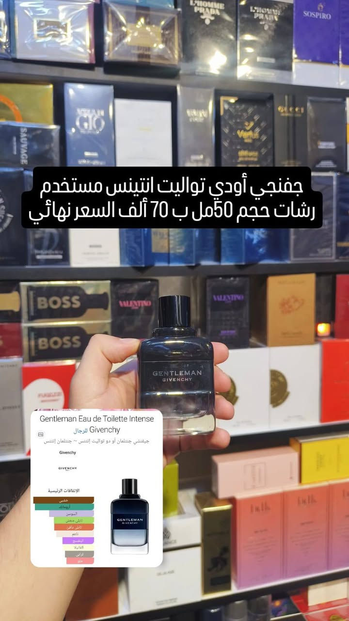 واتساب ***********

نص مكتوب في الصور:
- زيرجوف كاساموراتي مفيستو متبقي 88 مل ب 115 ألف السعر نهائي Mefisto Casamorati 1888 للرجال كازاموراتي 1888 مفيستو ~ كازاموراتي مفيستو ~ مفيستو Casamorati 1888 CASAMORATI الإتفاقات الرئيسية الحمضيات ناعم أروماتك تابلى ضعيف خشبي الحمضيات ورد السوسن مسكي
- بربري هيرو نسخه أودي بارفام حجم 50مل بدون علبه ب 75 ألف السعر نهائي Hero Eau de Parfum Burberry للرجال بيريري هيرو أو دو بارفان ~ هيرو أو دو بارفان Burberry الإتفاقات الرئيسية العنبر خشبي دافئ أروماتك بلسمي مدخن
- بربري هيرو حجم 50مل نسخه أودي تواليت بدون علبه ب 65 ألف السعر نهائي Hero Burberry for men Burberry main accords woody fresh spicy aromatic citrus powdery
- جفنجي أودي تواليت انتينس مستخدم رشان حجم 50مل ب 70 ألف السعر نهائي Gentleman Eau de Toilette Intense Givenchy للرجال جيفنشي جنتلمان أو دو تواليت إنتينس ~ جنتلمان إنتينس GIVENCHY GIVENCHY الاتفاقات الرئيسية خنبي أروماتك السوسن تابلي منعش تابلي دافي ناعم البنفسج الفانيليا ترابي حلو