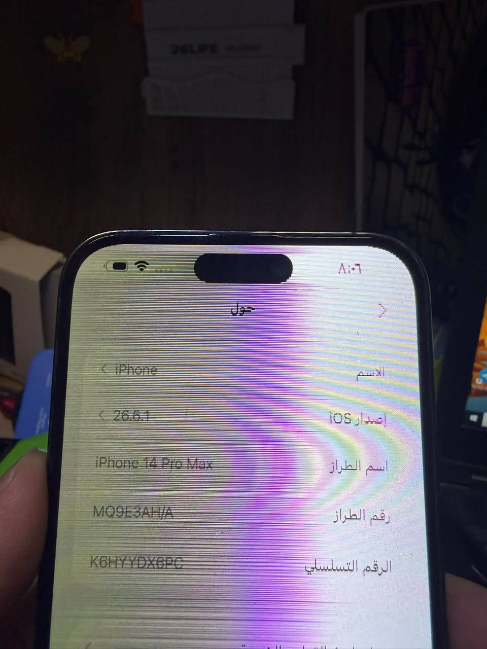 آيفون ١٤ برو ماكس • مشكلة شاشة • بطارية ٨٨٪