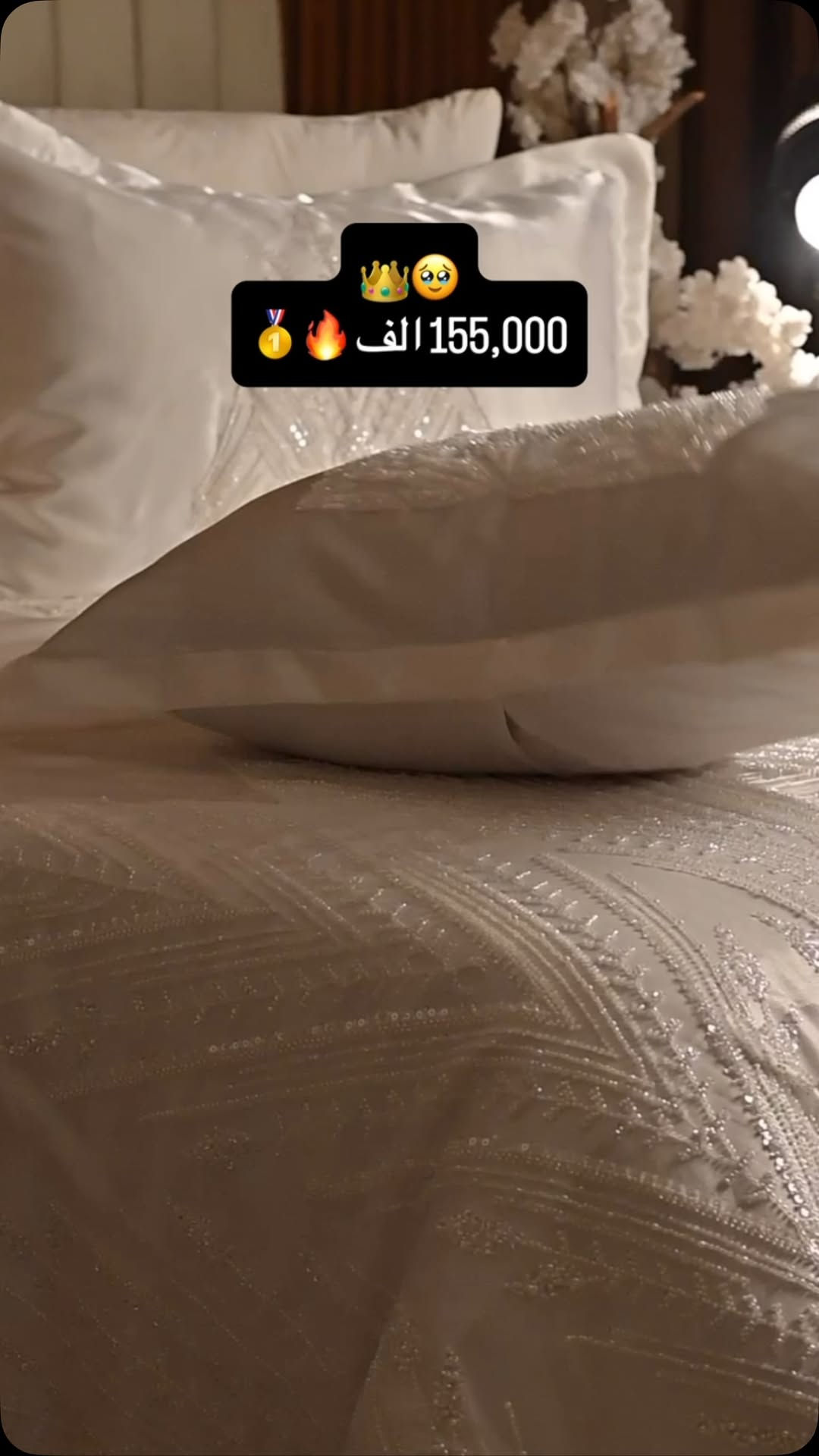 جمال وفخامه 👑🤍 
فرشه عرس_دزاين_ملكي_7قطع🔥😌 
شغل مختلف ودزاينات راقيه جداً 👑🥇🥇‏‎ 

‏‎ ‏‎#السعر : 155 الف فقط 💣🔥

‏‎#القياس ‏‎
الفرشه260*280 ‏‎
 شرشف  200* 200+30سم
 ‏‎2- وجه مخدة 55*75سم 
2- وجه مخدة 5575سم
 1- وجه كوشه 45*45سم ‏‎

♦️#الكمية_محدودة_جداً ………………………………………………… ‌‏ ‎ملاحظة/ ضمان لحقوق زبائننا  التاكد من الالوان و نوع الخامه عند الاستلام  و اذا كانت مخالفة للمواصفات المعروضة من حق زبائننا الكرام رفض المنتج و عدم  استلام الطلب 🤍🌹
‏‎#العنوان / بغداد-شارع فلسطين - مجاور الجامعة المستنصرية
‏‎🚕🚕 توجد خدمة توصيل بغداد ‏‎و جميع المحافظات 5 الاف🚕🚕
‏‎للحجز والاستفسار مراسلة صفحاتنا على الفيسبوك والانستا وايضاً على تطبيق الواتساب  او الاتصال على الارقام التالية
⬇️⬇️
*********** ‏ 📲واتساب⁩
