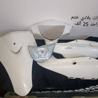 ماكس بلادي • كفرات ختم • شيال