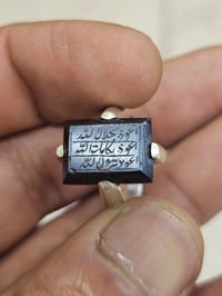 حجر صيني • الجلالات السبعه • بدون مراوس