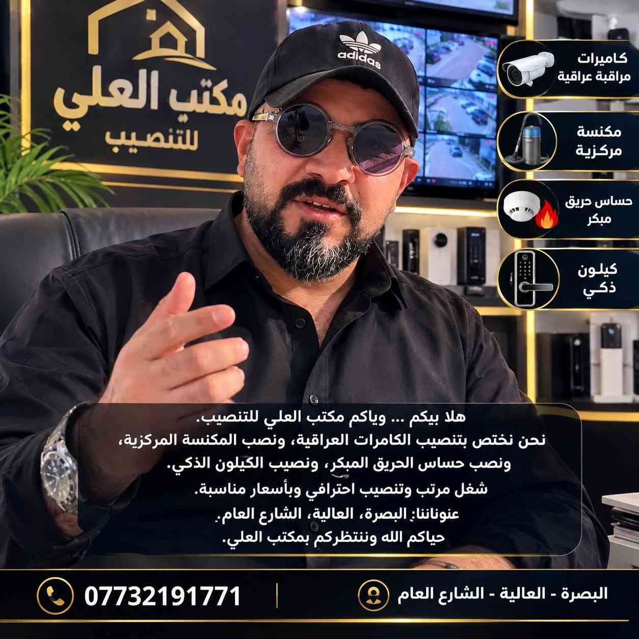 كاميرات 4K • مراقبة عن بعد • البصرة العالية