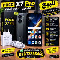 بوكو X7 برو • ذاكرة ٥١٢ • بطارية ٩٦٪