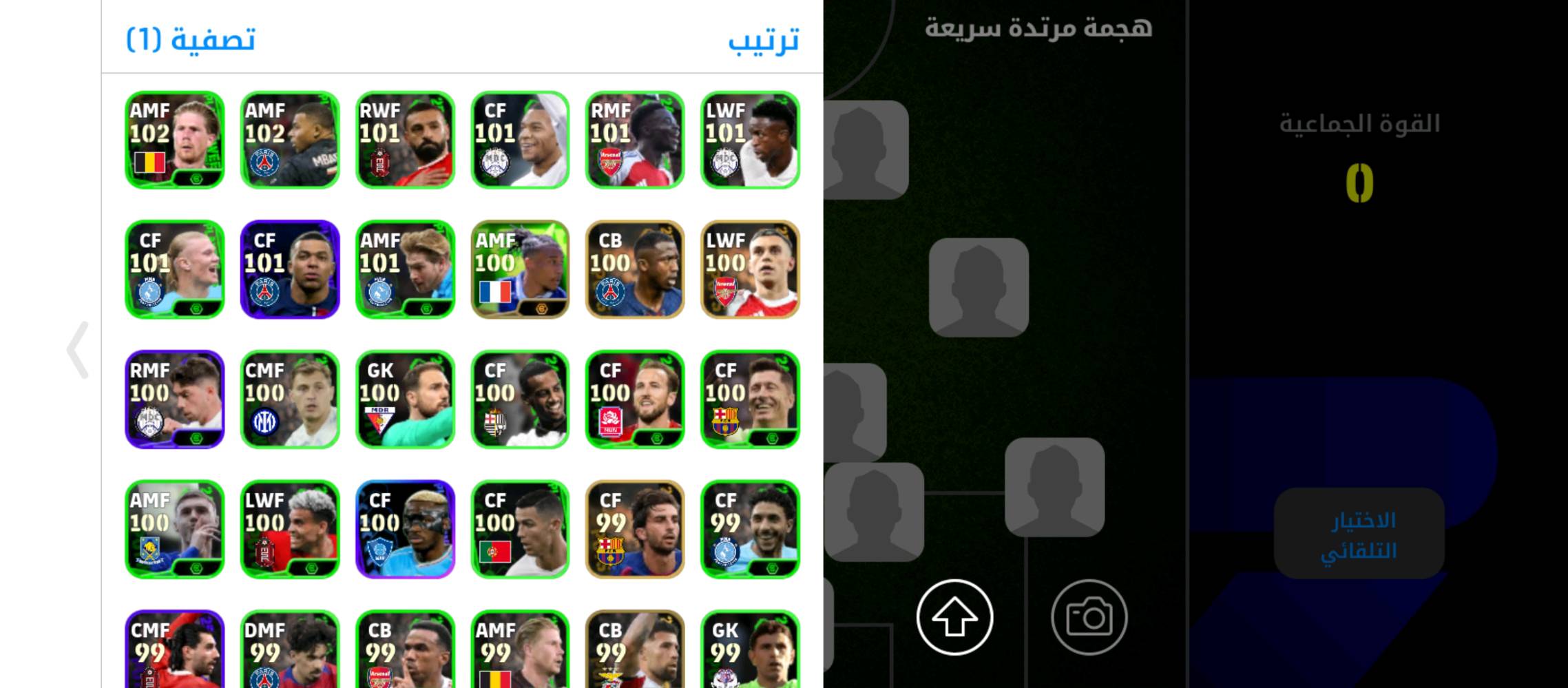 حساب بيس للبيع كامل مكمل ريت يوصل 3245 نجوم اسبوع دوري ابطال ابكات شوتايم نوادر كما ظاهر بالصور نسخ لواعيب كريستيانو 4 نسخ هالاند 4 نسخ فالفيردي 5 نسخ هاري كين 4 نسخ ودي بروين 6 نسخ وايضا امبابي 6 نسخ وله نسخه نادره في باريس توصل 102 مركزها صانع العاب ليفاندوسكي 5 نسخ نيمار 6 نسخ رافينيا 4 نسخ وميسي 11 نسخه اقواهن ال108 البلتز ونوادر مثل راموس بنزيما ناتشو بيبي وهواي نوادر سعر85 الف وبي مجال للشراي عنوان بصره ابو الخصيب حي العسكري كبال المحكمه