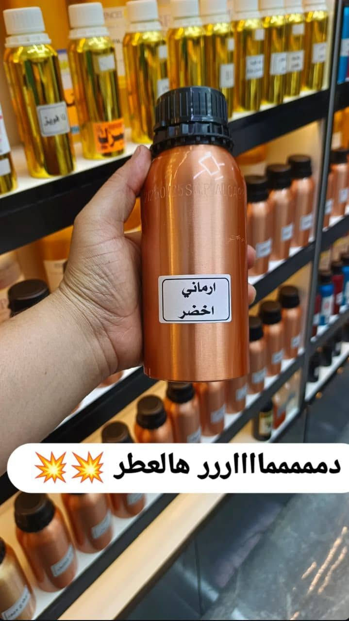 السلام عليكم
مجموعه من العطور من مختلف الشركات 😍

لا تتعب ولا تدور ممكن تلكه نفس الاسم بس اتحداك تلكه نفس الاداء ونفس الثبات والفوحان
المامطروق تحصله بس عدنه😍

لازم تلكه عطر يناسب ذوقك بهاي المجموعه 💥💥👇

اسعار مناسبه جدا

                    زورونا مركز ( حيدر للعطور) 

متواجدين من الساعه الرابعه عصرا الى الساعه 11 مساءا 

#العنوان/ الطارميه - الشارع الرئيسي ( الناحيه)  قرب صيدلية ركن الطارميه 

توصيل متوفر للاتصال والاستفسار على الارقام

***********
***********
